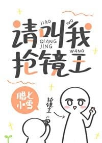 Thỉnh Kêu Ta Đoạt Kính Vương