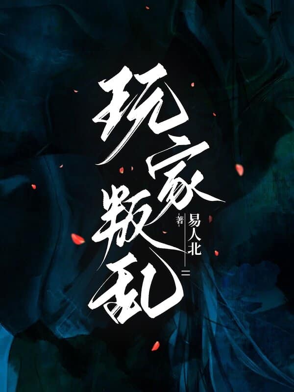Người Chơi Phản Loạn [ Thực Tế Ảo ]